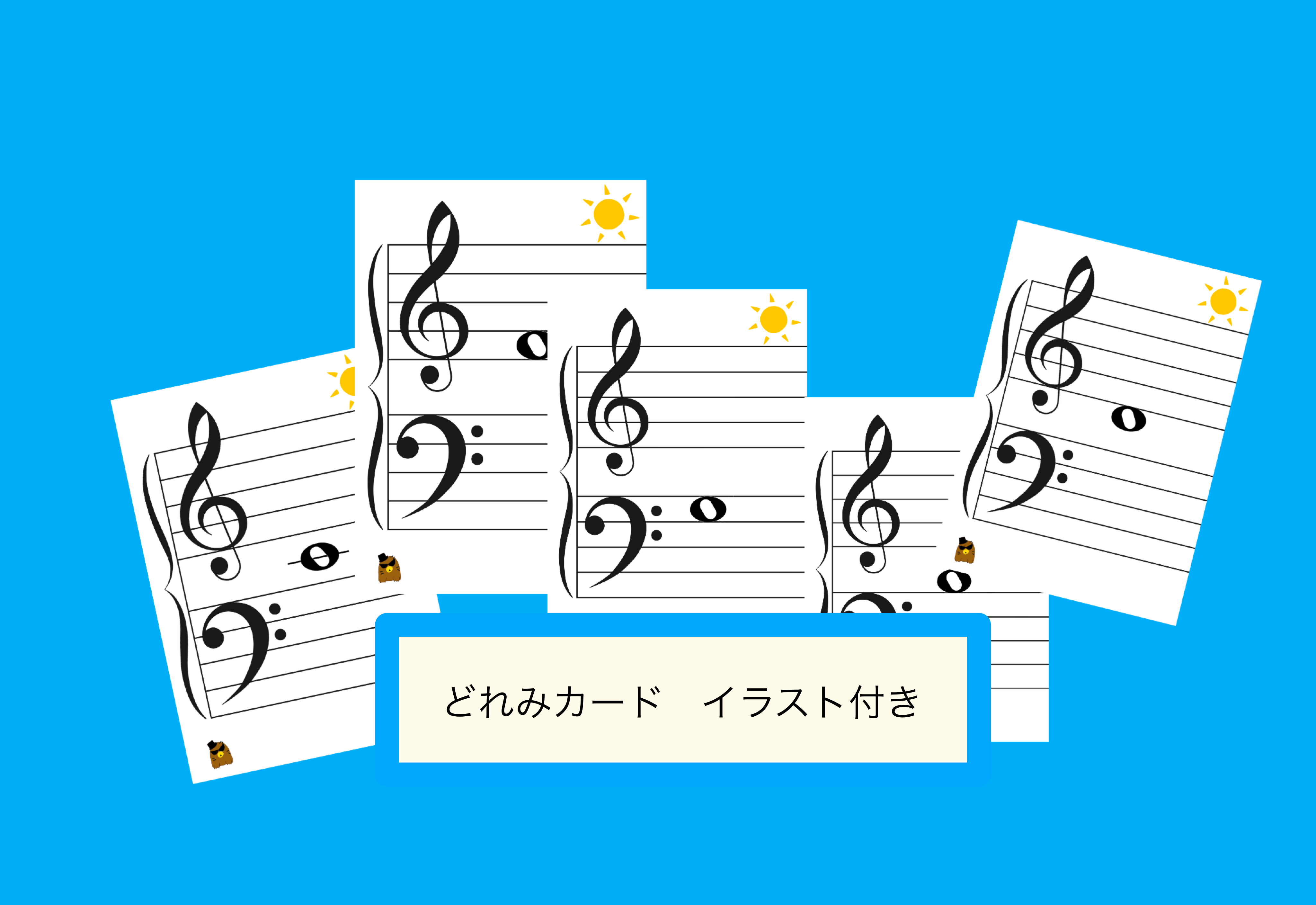 譜読みの練習 大譜表 - JUN音楽教室